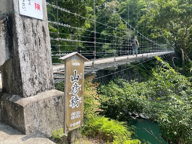 瀞峡 吊り橋